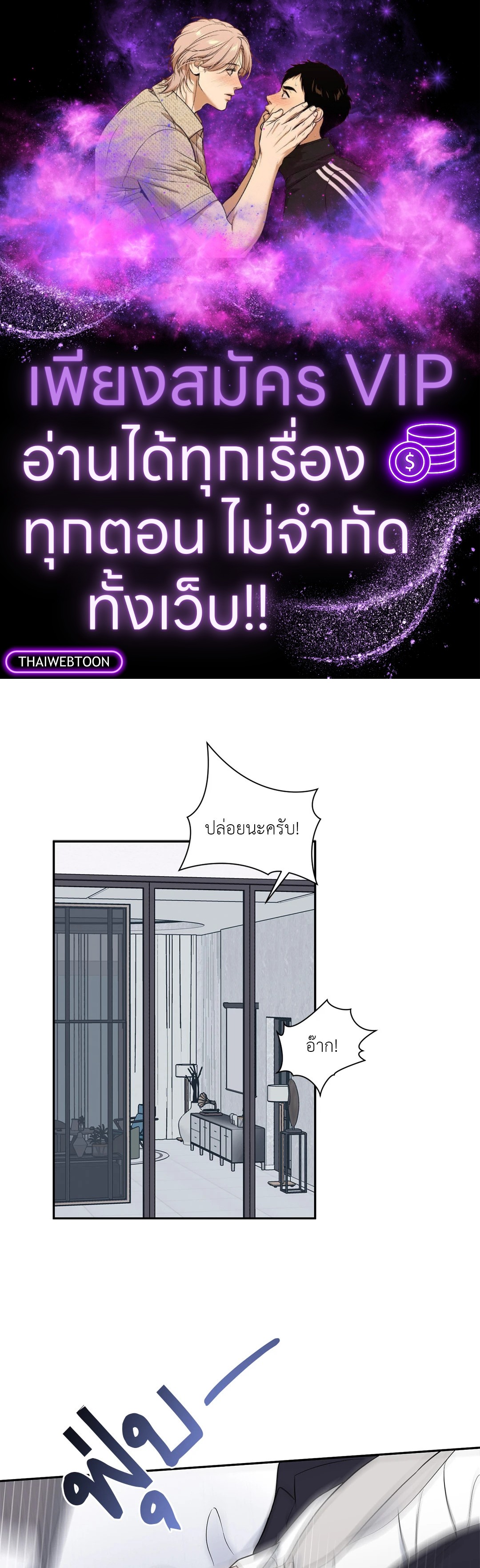 Overclock ตอนที่ 38 - รูปที่ 1