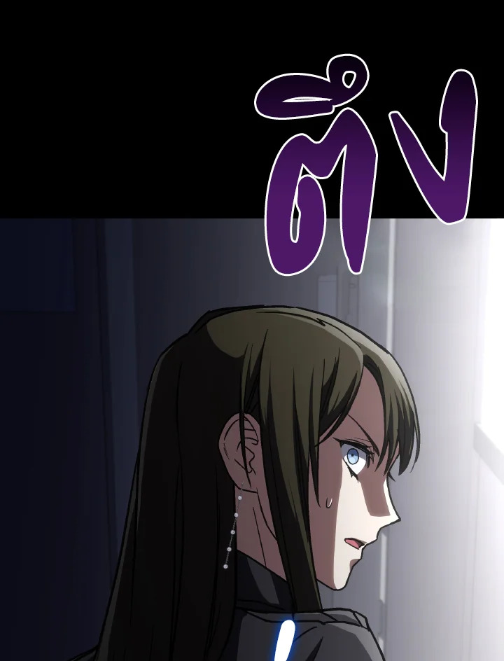 PSYCHOMETRER ตอนที่ 44 - รูปที่ 2