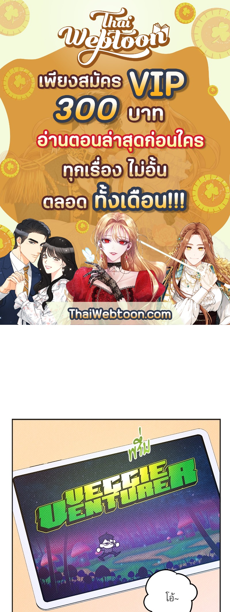 Semantic Error ตอนที่ 81 - รูปที่ 1