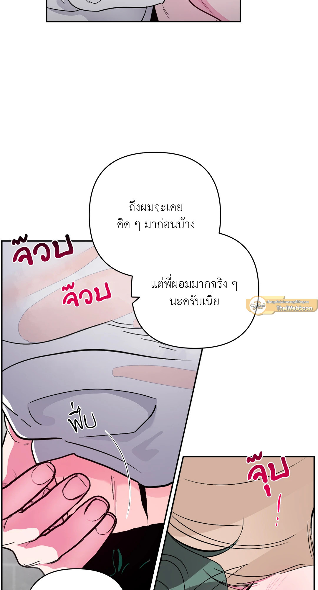 รักนี้ต้องไดเอต | Hyung, Do You Think I'm Fat? ตอนที่ 12 - รูปที่ 2