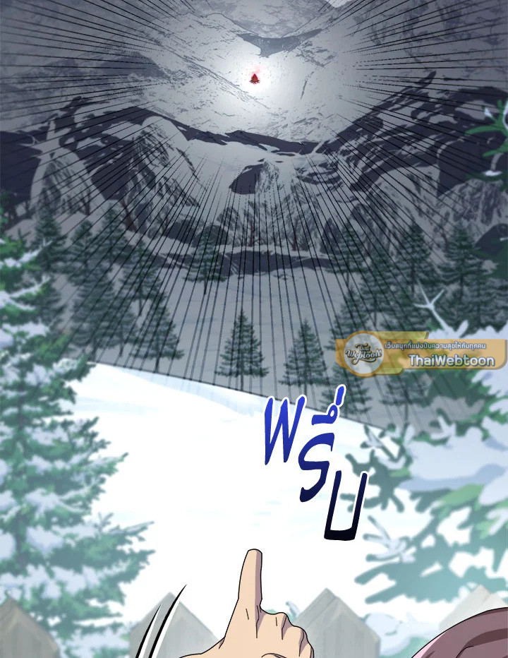 มือใหม่แกร่งเกินต้าน | The Newbie is Too Strong ตอนที่ 49 - รูปที่ 2