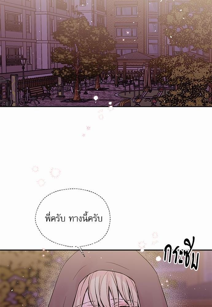 คนนี้ไงผู้จัดการหัวใจของผม | In My Closet ตอนที่ 48 - รูปที่ 2