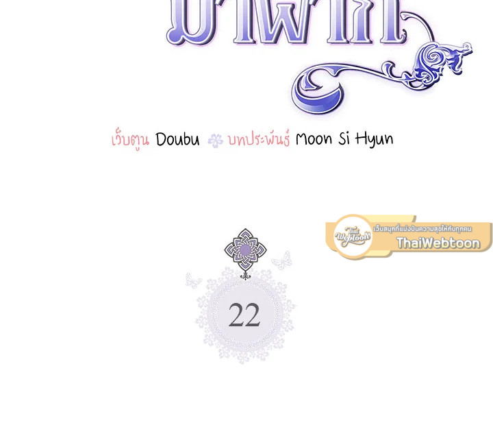 เมื่อพี่สาวเก็บพระเอกมาฝาก | My Sister Picked up the Nale Lead ตอนที่ 22 - รูปที่ 2