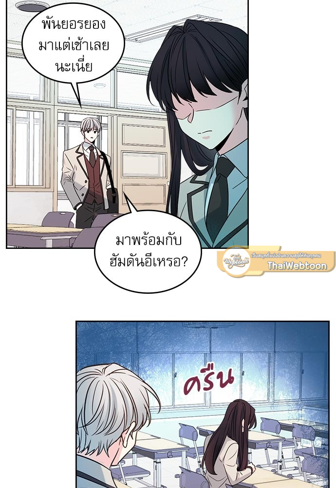 ลุ้นหัวใจยัยตัวประกอบ | My Life as an Internet Novel ตอนที่ 42 - รูปที่ 2