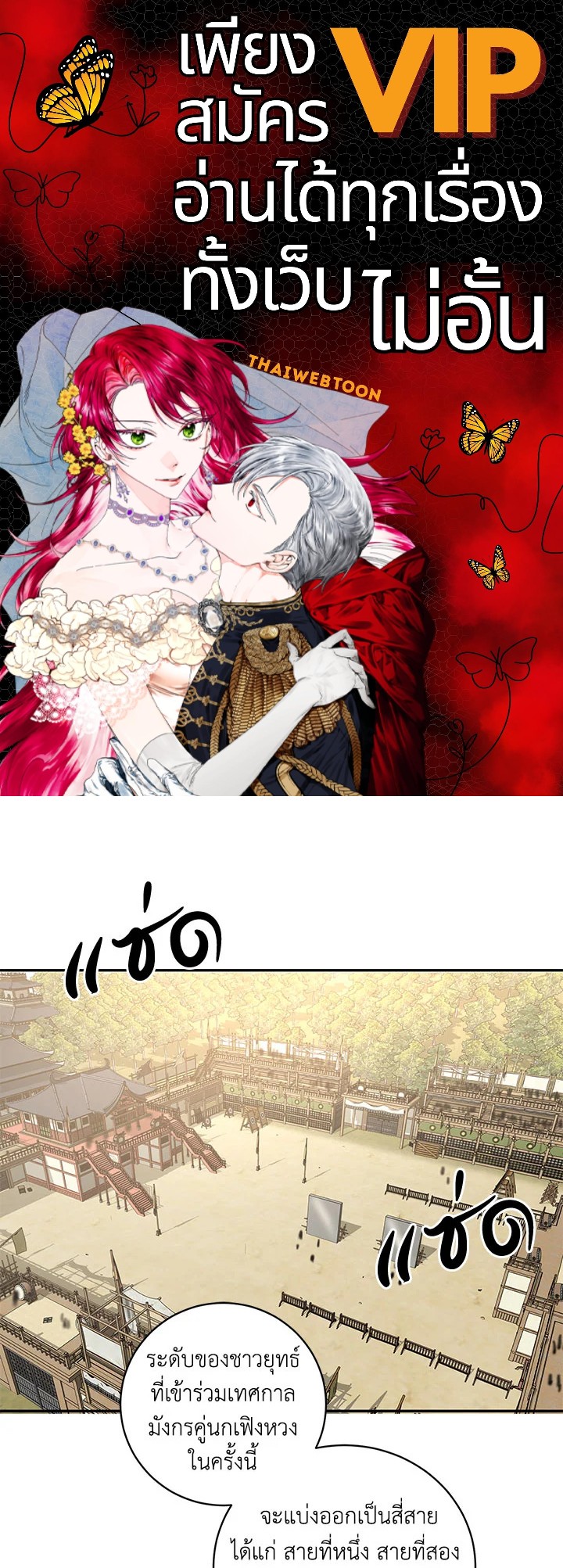 เส้นทางนักพรต | Path of the Shaman ตอนที่ 86 - รูปที่ 1