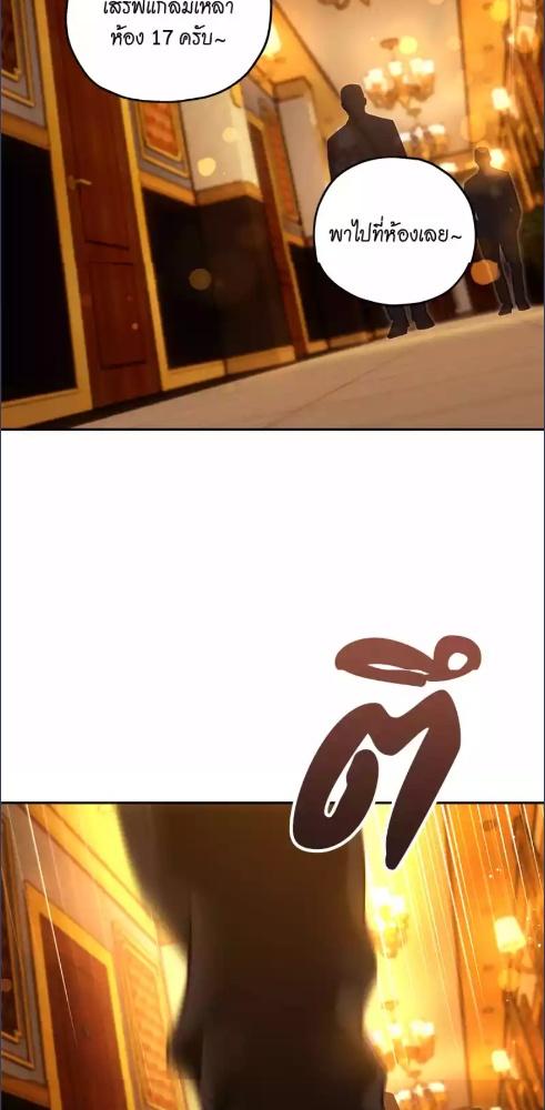 AnAn มาเป็นคู่ขากันไหม? ตอนที่ 105 - รูปที่ 2