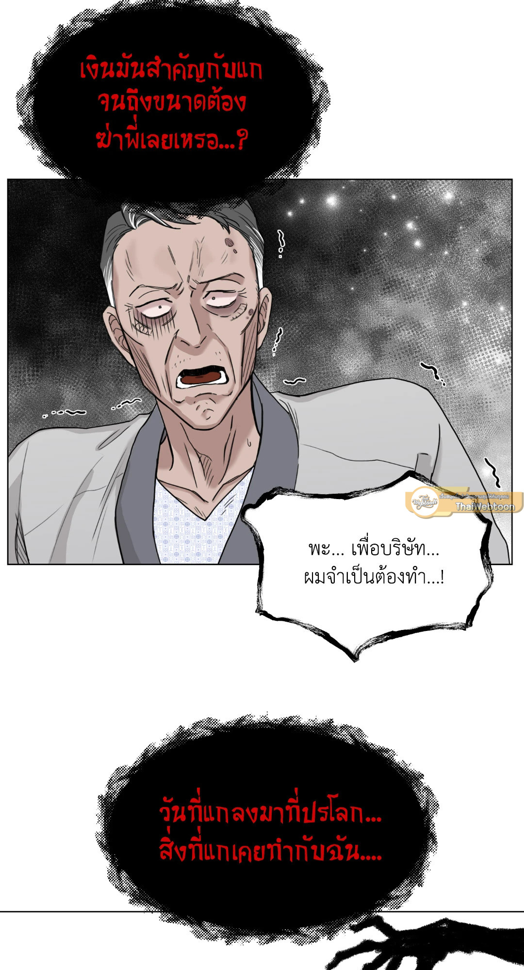 หน้า 54