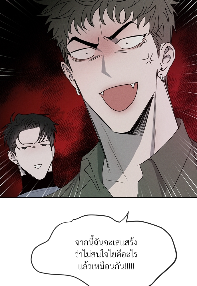 รักคนละขั้ว | Rivalry ตอนที่ 7 - รูปที่ 2