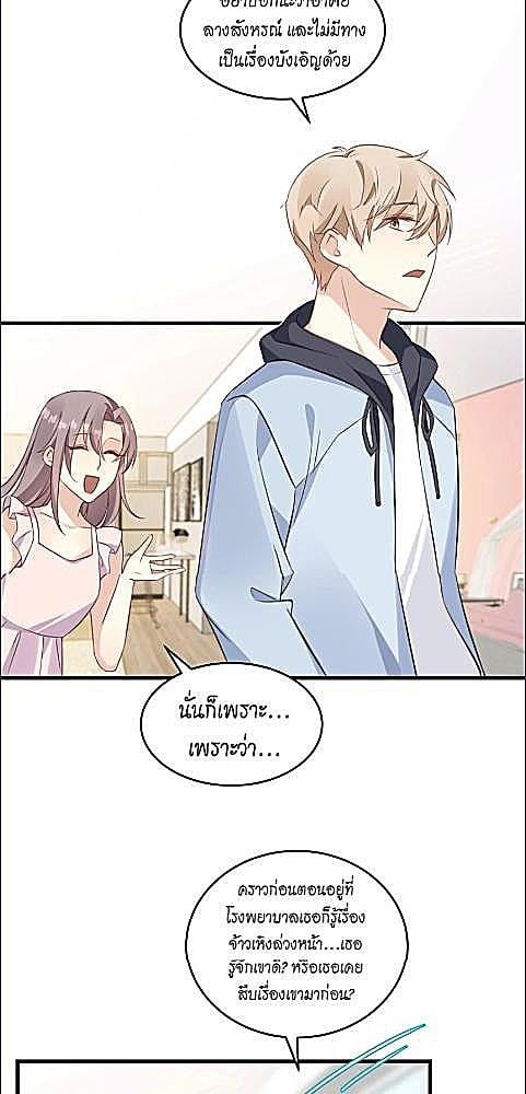 พันธมิตรรักคุณชายซ่ง | Mr Song, Please Calm Down ตอนที่ 19 - รูปที่ 2