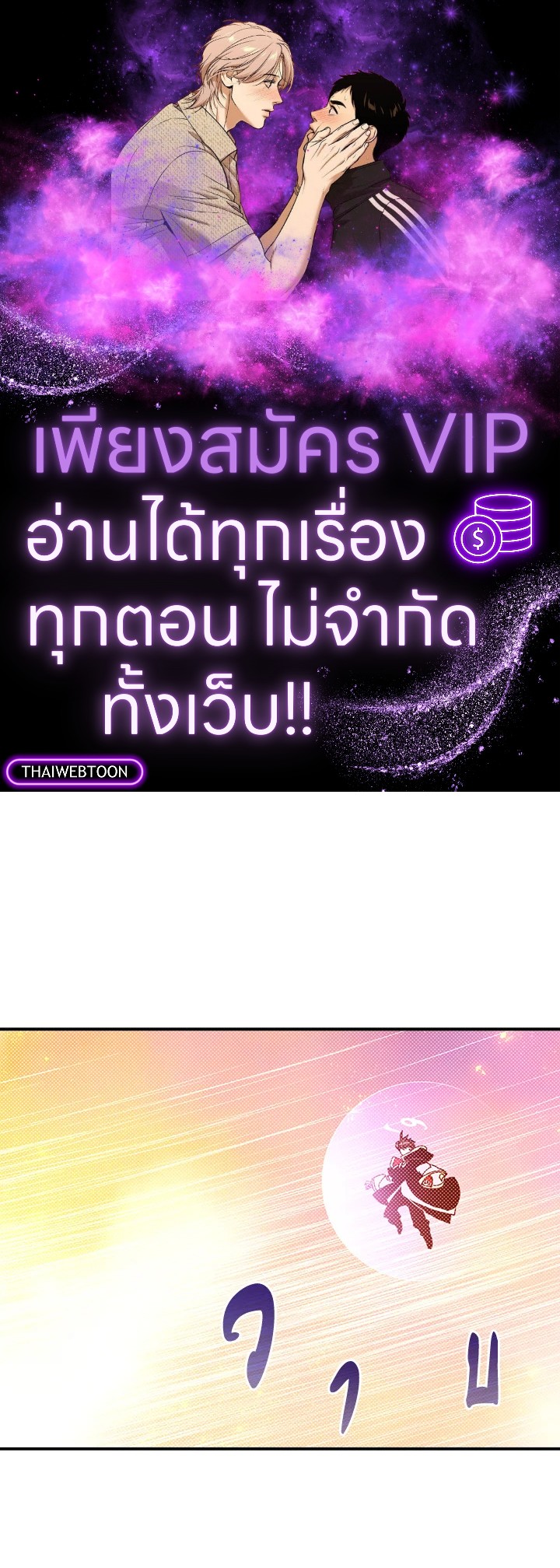 ฉันคือราชาจอมเวท | I am the Sorcerer King ตอนที่ 108 - รูปที่ 1