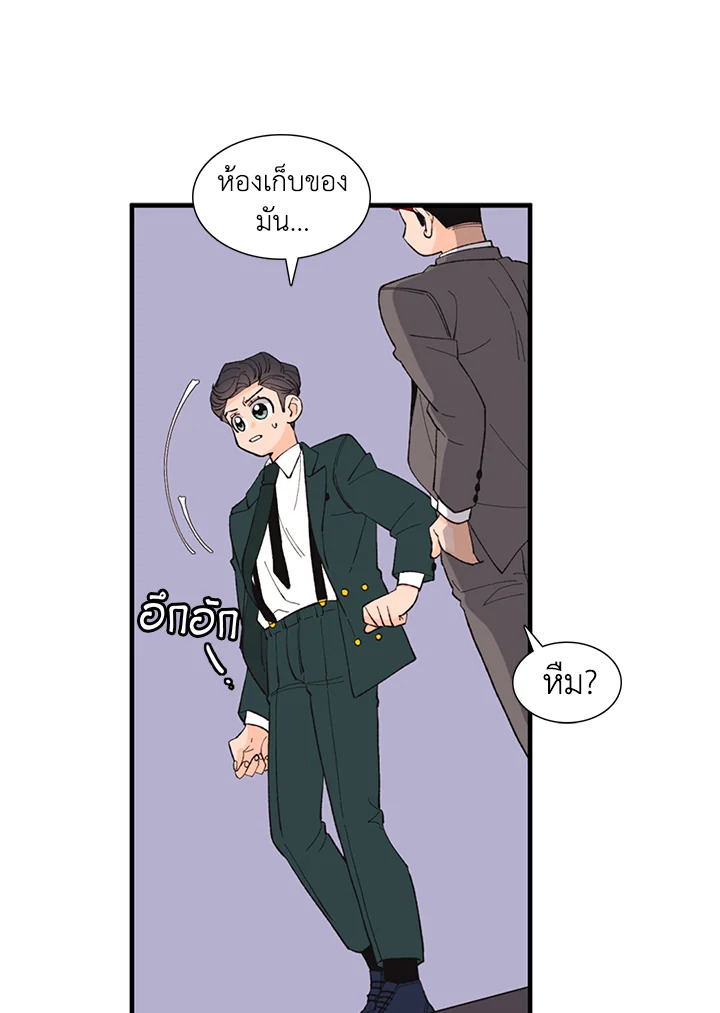 พี่ชายของผมเท่ที่สุด | Hyung, You're My Idol ตอนที่ 87 - รูปที่ 2