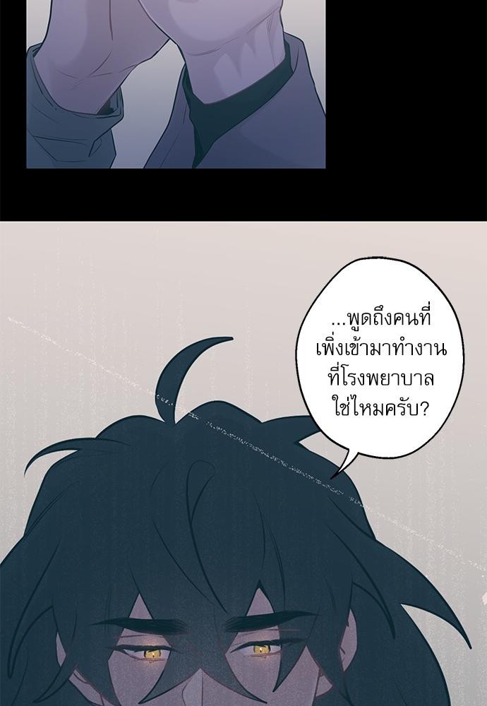 กระซิบรักใต้แสงจันทร์ | Moonlight Howling ตอนที่ 40 - รูปที่ 2