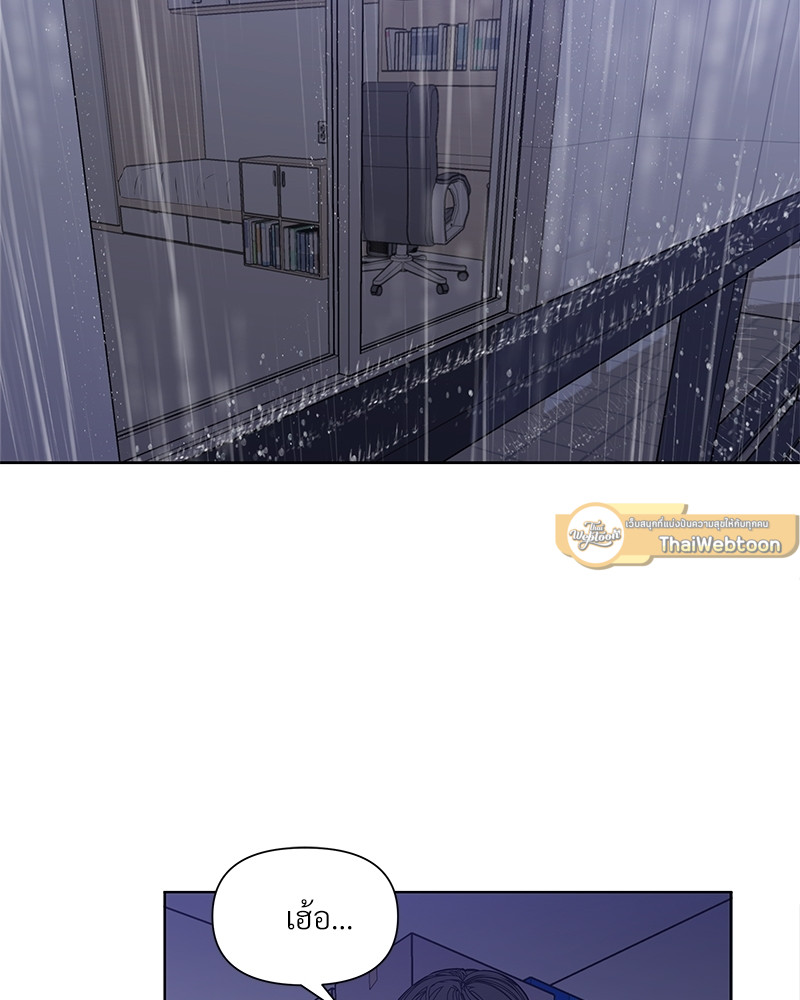 Syndrome ตอนที่ 9 - รูปที่ 2