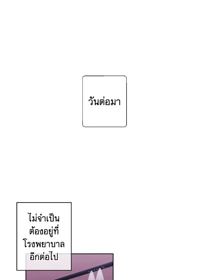 เมื่อผมเป็นอันธพาลลุยเดี่ยวในนิยาย | Trapped in a Webnovel as a Good for Nothing ตอนที่ 98 - รูปที่ 2