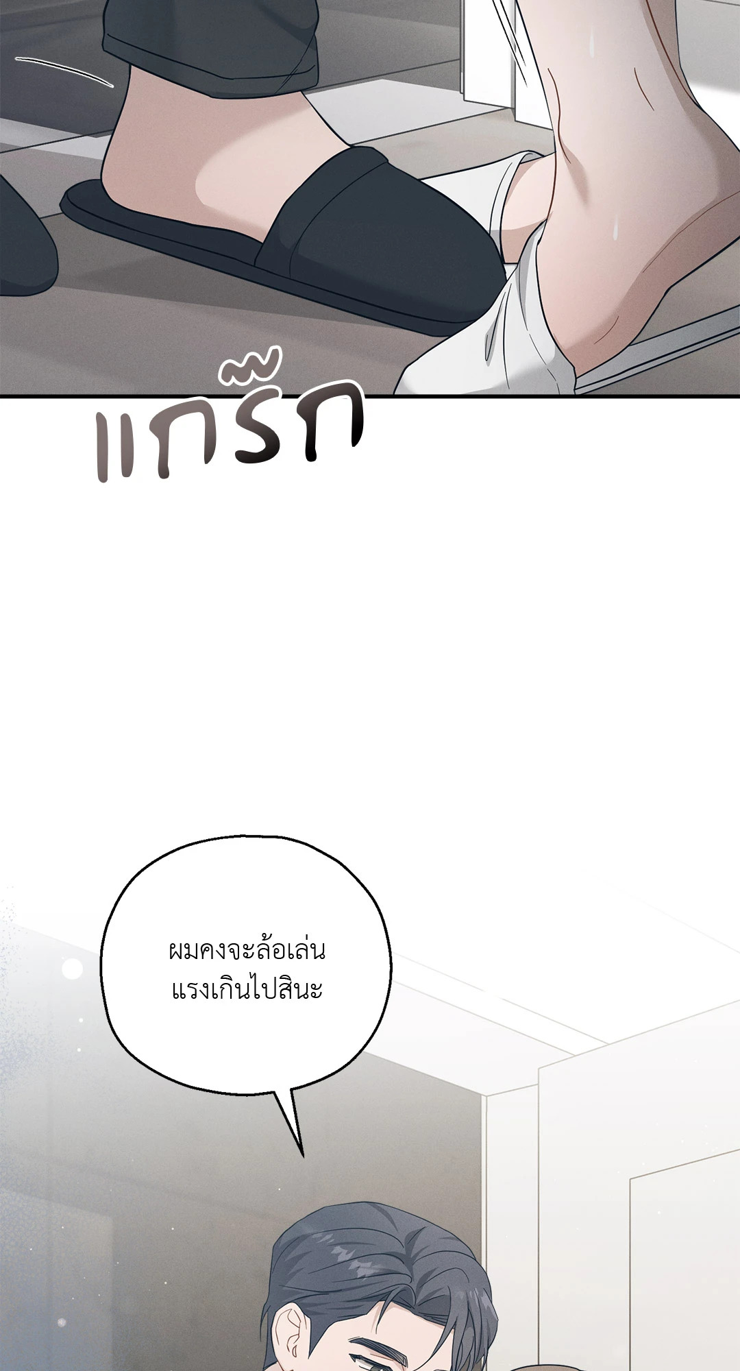 หน้า 85