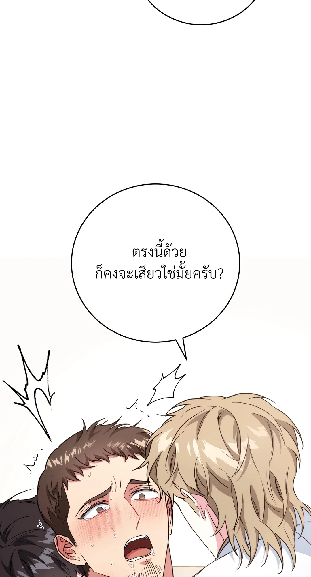หน้า 76