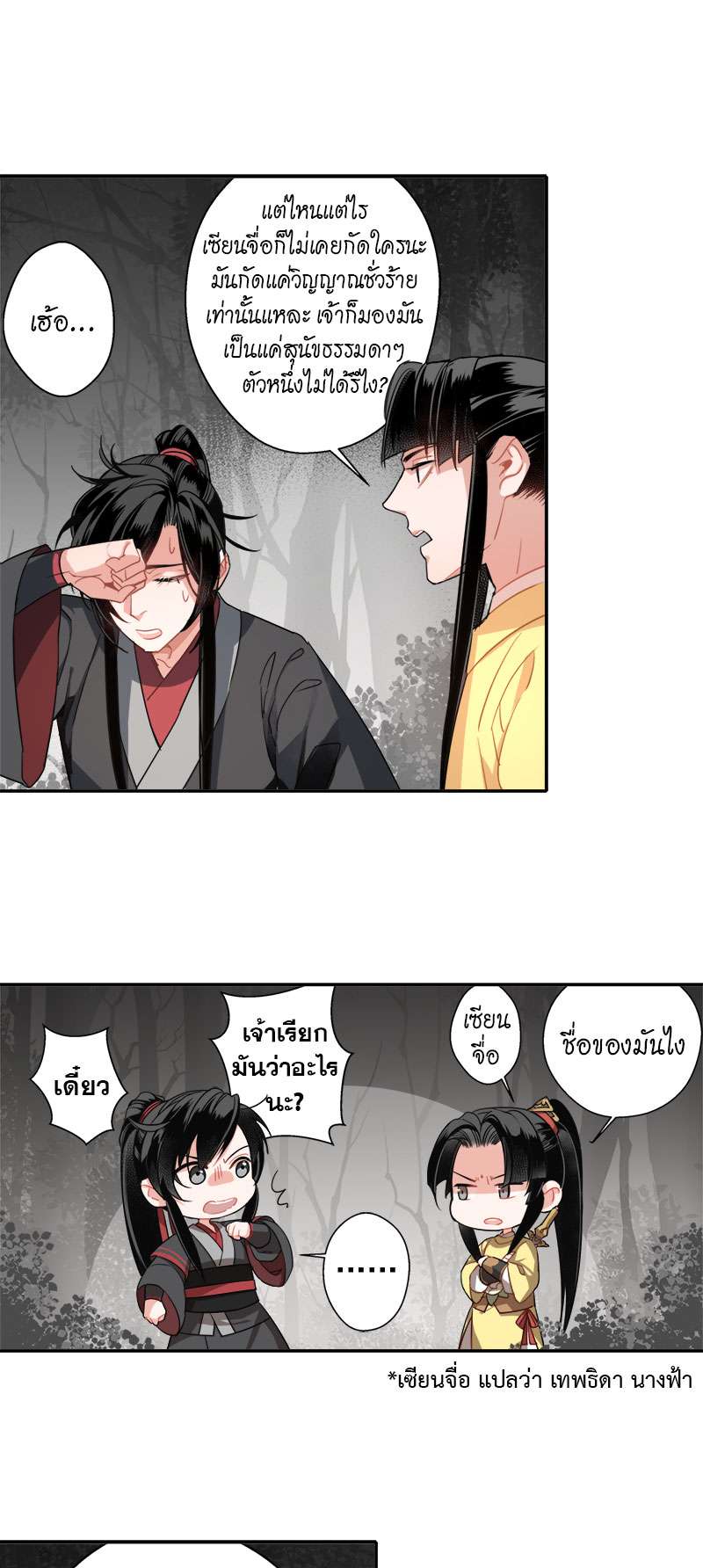 หน้า 3