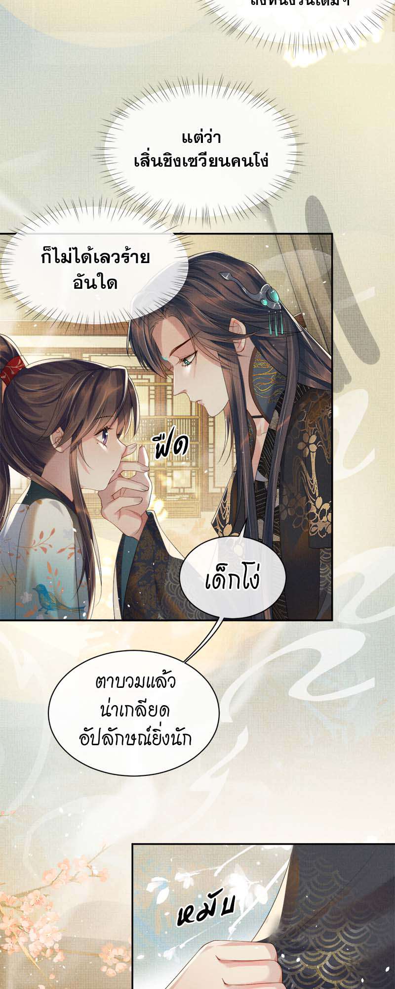 หน้า 25