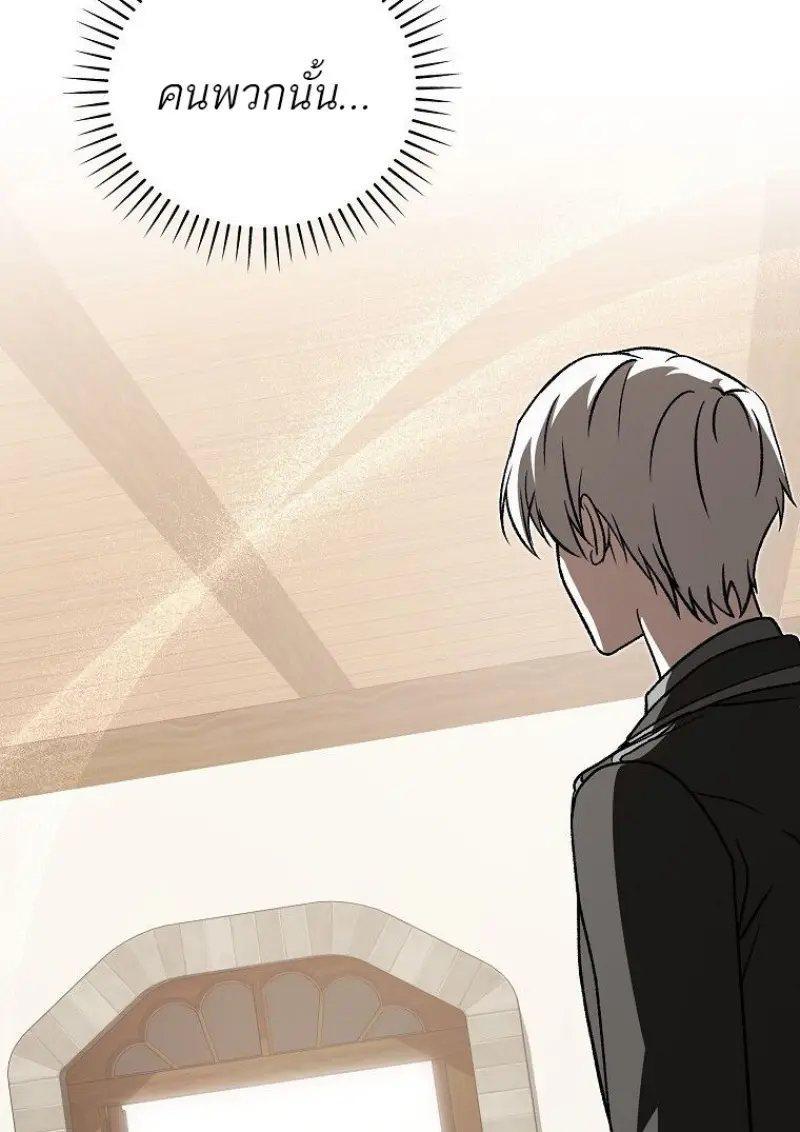 Concept Grasping Magic Genius อัจฉริยะเวทมนตร์ ผู้ไขความลับแห่งมานา ตอนที่ 47 - รูปที่ 2