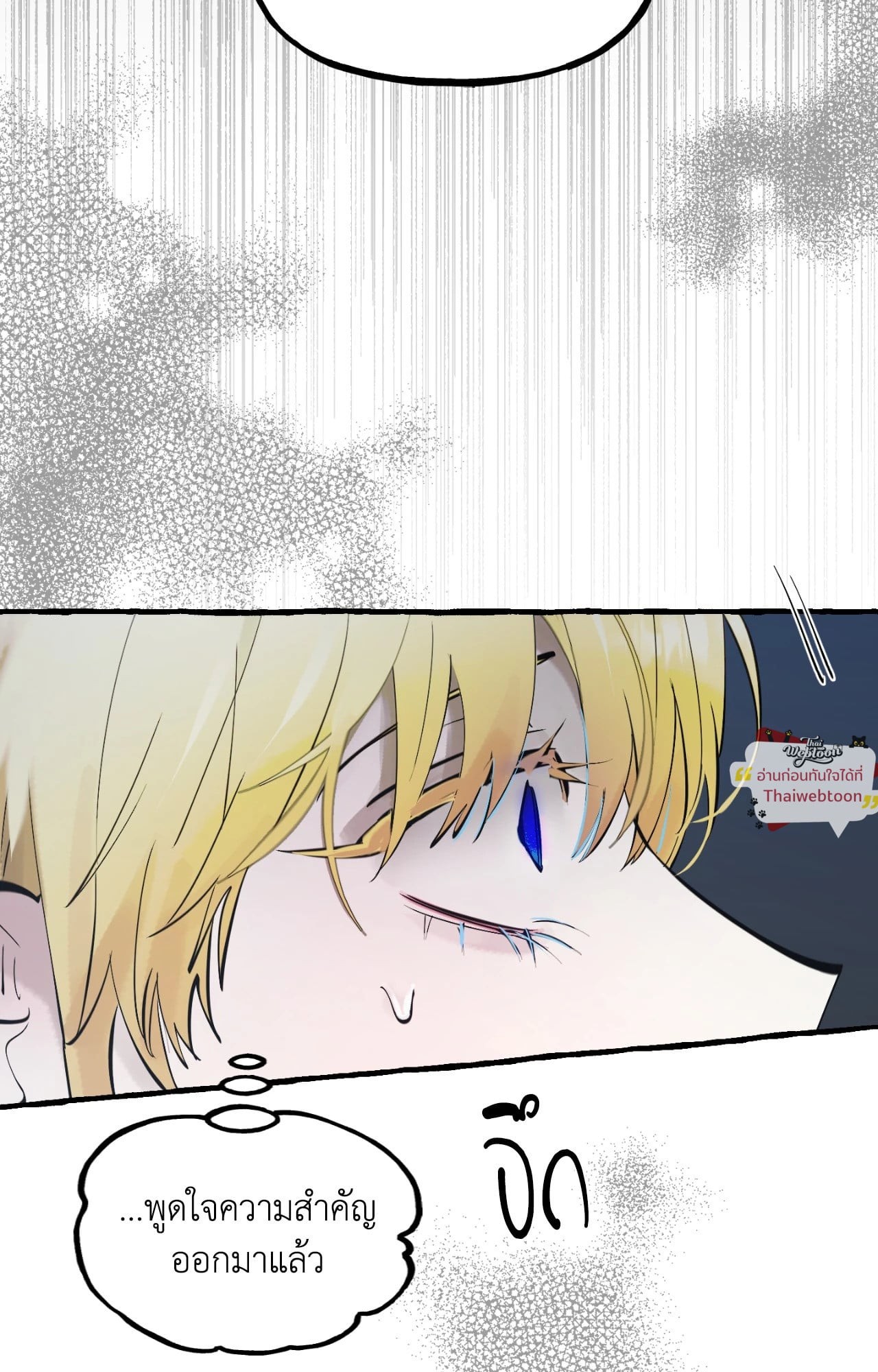 เปิดข้อเสนอลับ วิวาห์ร้าย | In the Doghouse ตอนที่ 84 - รูปที่ 2