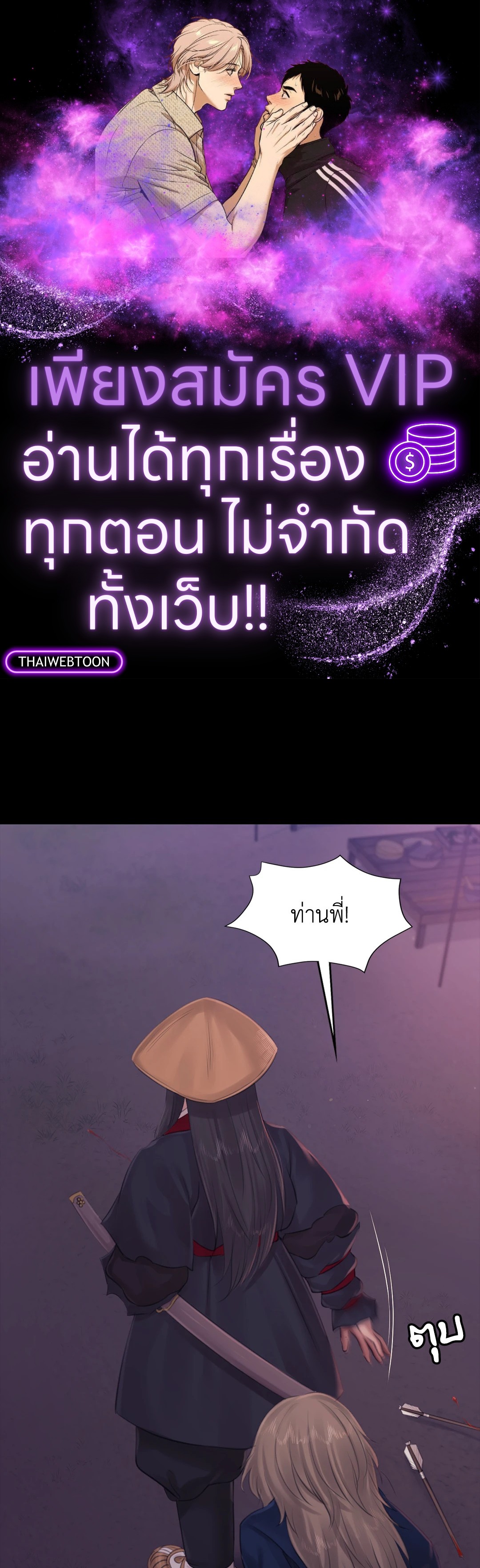 นายหญิง | Madam ตอนที่ 131 - รูปที่ 1