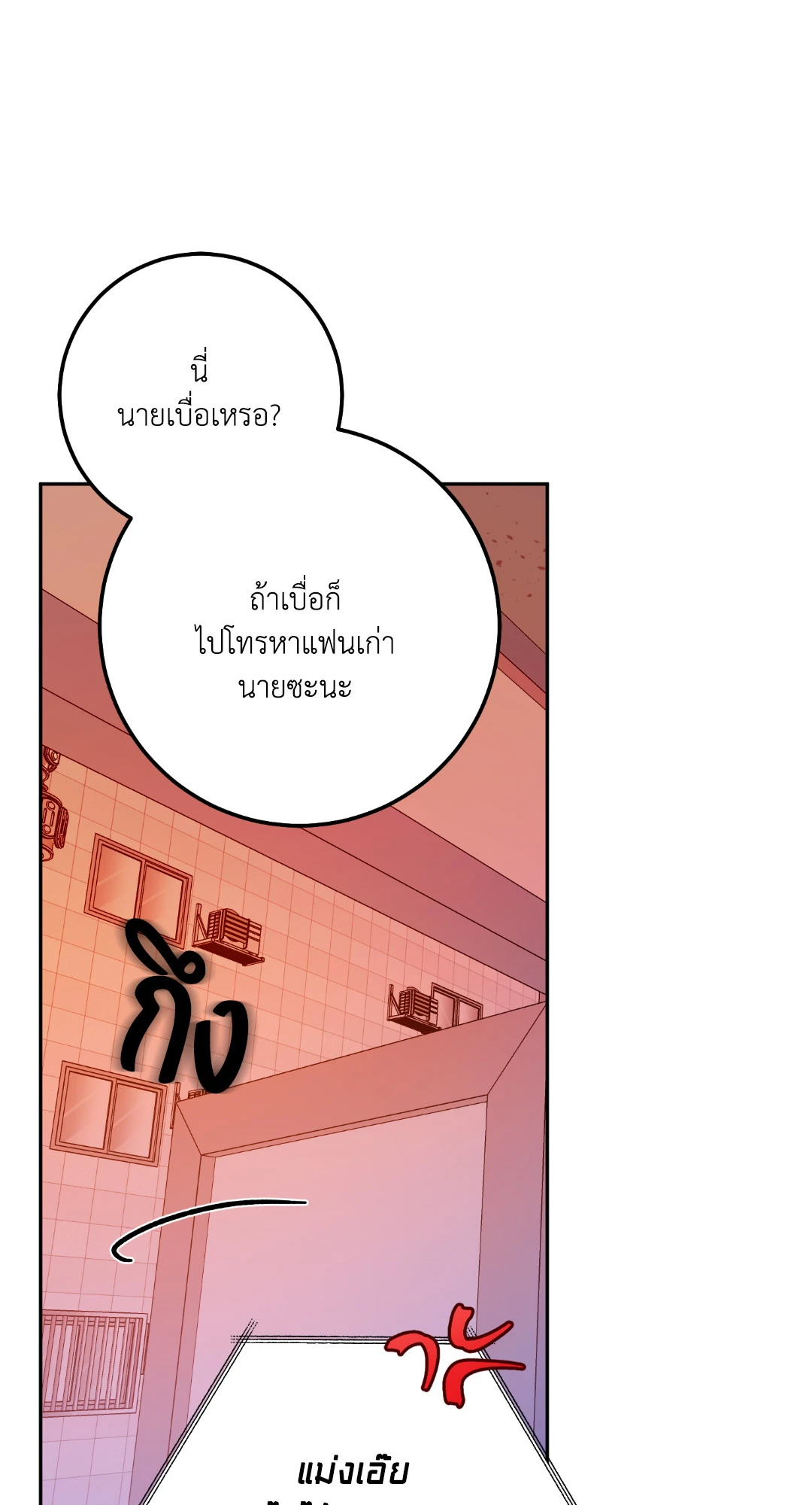 หน้า 77
