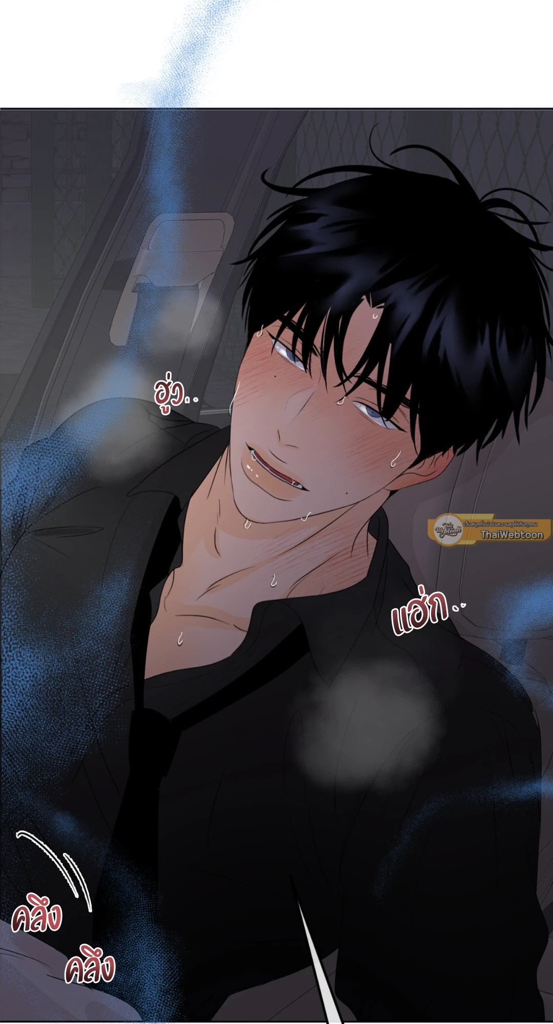 Scent and Sensibility ตอนที่ 20 - รูปที่ 2