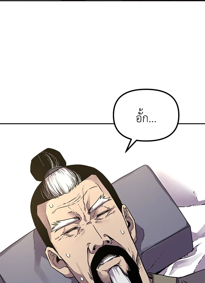 อดีตแรงเกอร์แห่งยุทธภพ | The Previous Life Murim Ranker ตอนที่ 61 - รูปที่ 2