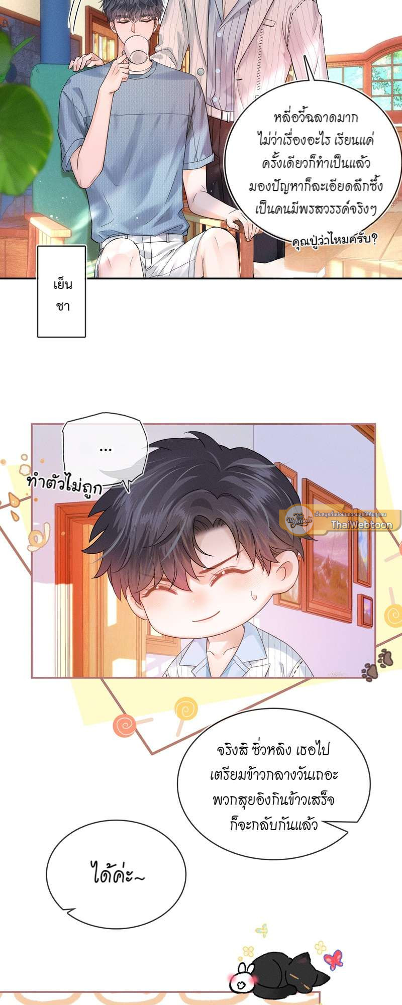 หน้า 19