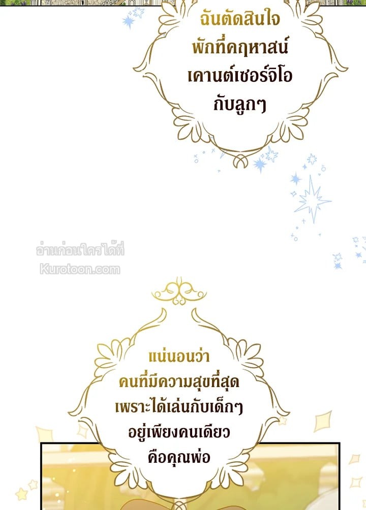 อ้าปากสิคะ เดี๋ยวฉันป้อนด้วยช้อนทอง | Say Ah, the Golden Spoon is Entering ตอนที่ 110.11 - รูปที่ 2