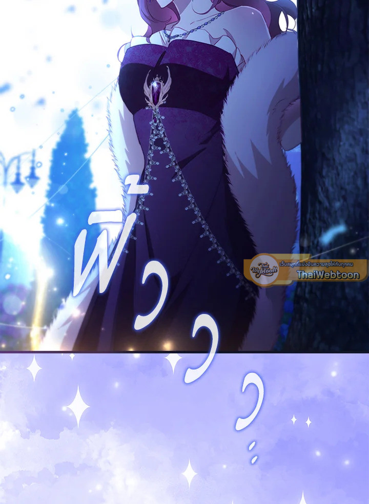 องค์หญิงคนสุดท้องแห่งไฮพีเรียน | The Youngest Princess ตอนที่ 102 - รูปที่ 2