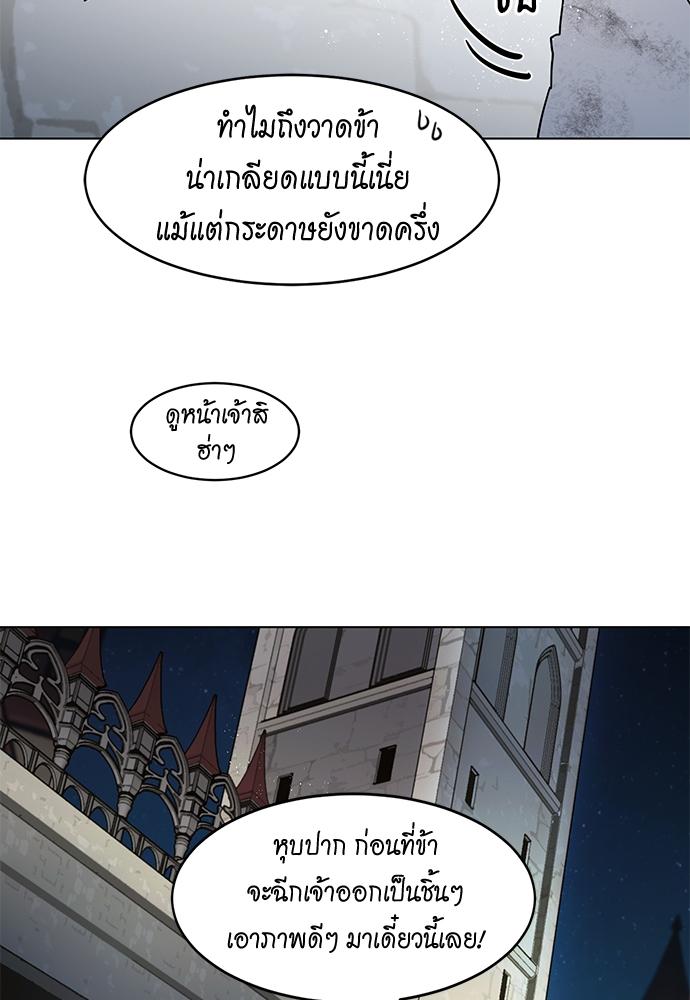 เจ้าชายสุดหล่อ ขอเป็นแฟน | I'm Stunning the Prince ตอนที่ 22 - รูปที่ 2