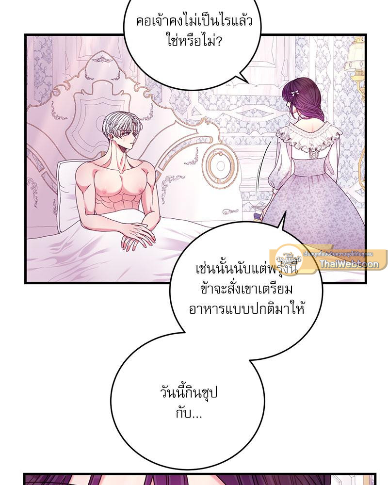 ถึงรักก็ต้องฆ่า! | Love of Kill (R+) ตอนที่ 23 - รูปที่ 2