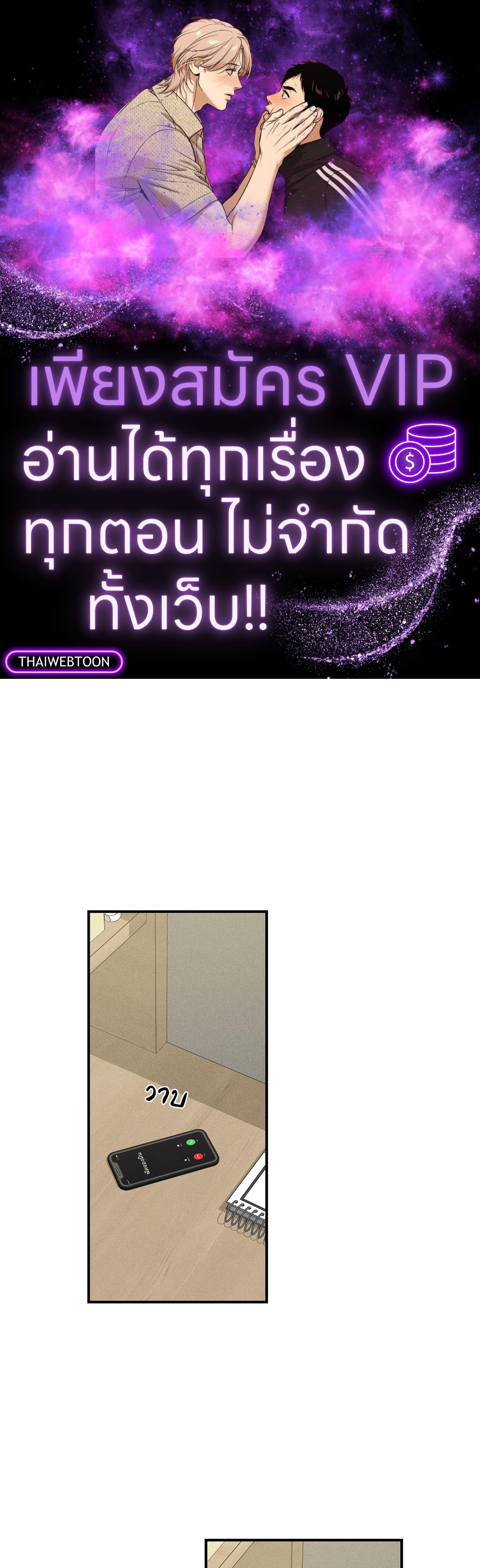 High Clear ตอนที่ 36 - รูปที่ 1