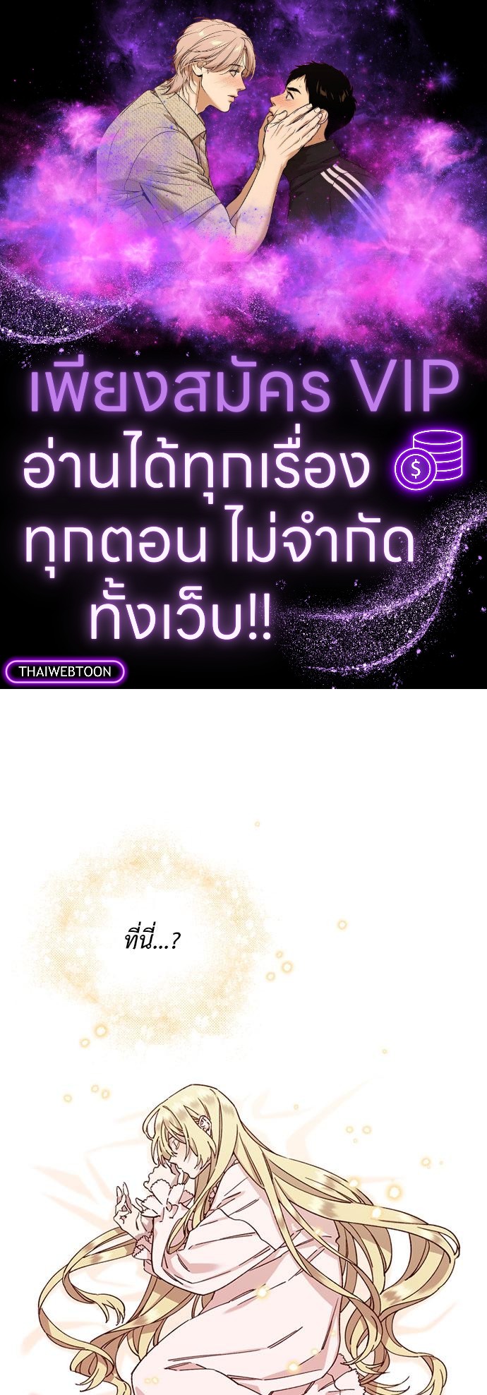 เจ้าหญิงผู้กล้าท้าปีศาจ | Princess to the Rescue! ตอนที่ 10 - รูปที่ 1