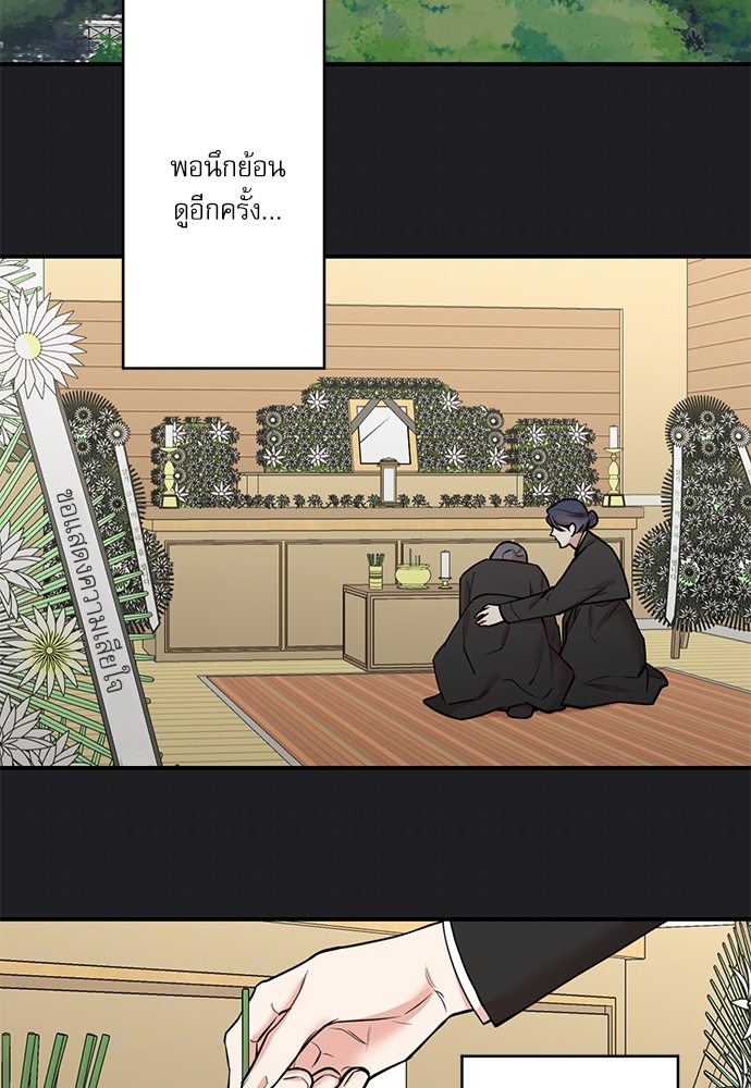 Insecret ตอนที่ 57 - รูปที่ 2