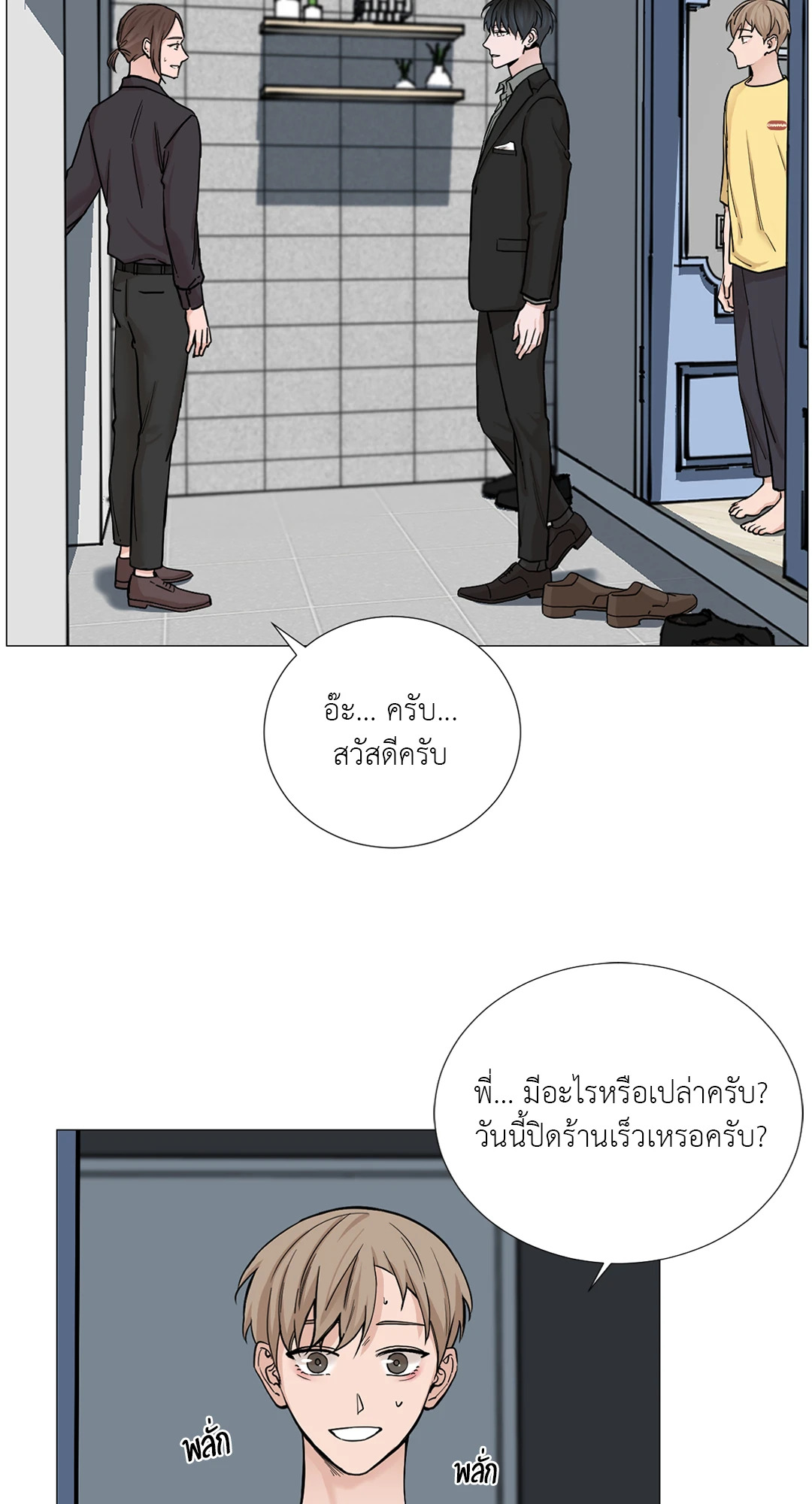 หน้า 3
