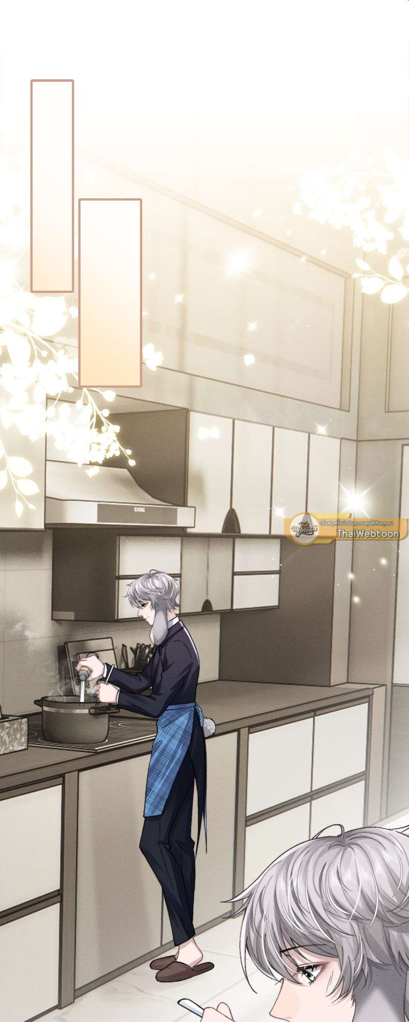 พ่อบ้านหูตก | Attendant With Dangling Ears ตอนที่ 6 - รูปที่ 2