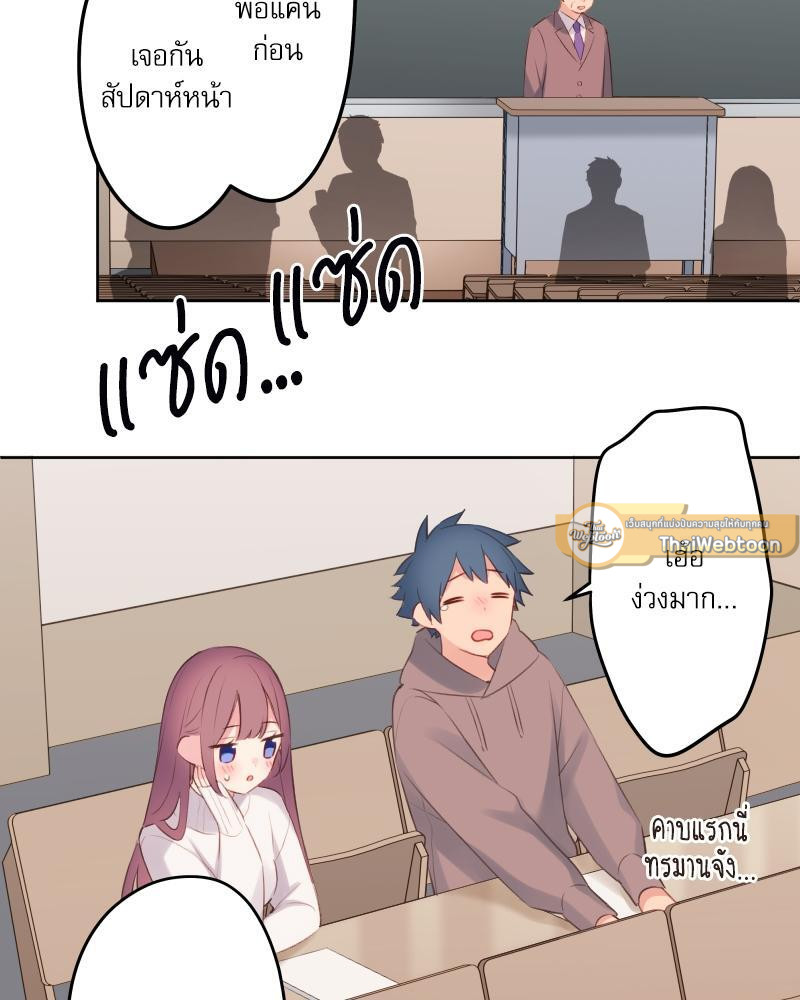 วากะจัง สาวแอ๊บใสหัวใจมีรัก | Waka-chan wa Kyou mo Azatoi ตอนที่ 102 - รูปที่ 2