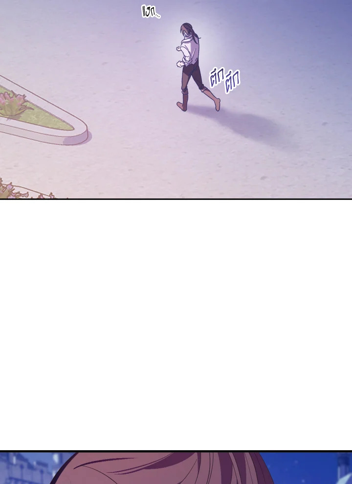 แด่ทรราชแสนรัก | My Dear Tyrant ตอนที่ 17 - รูปที่ 2