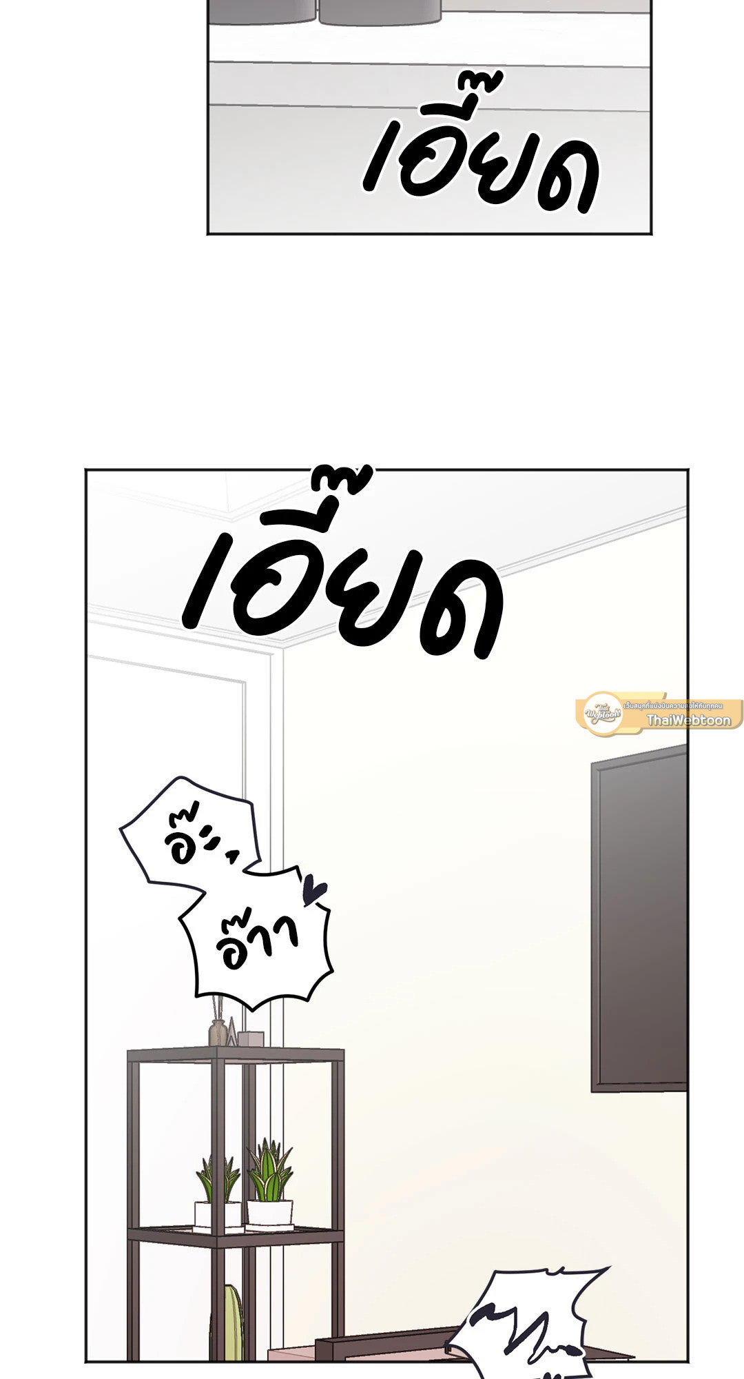 A Studio Apartment Will Do ตอนที่ 8.01 - รูปที่ 2