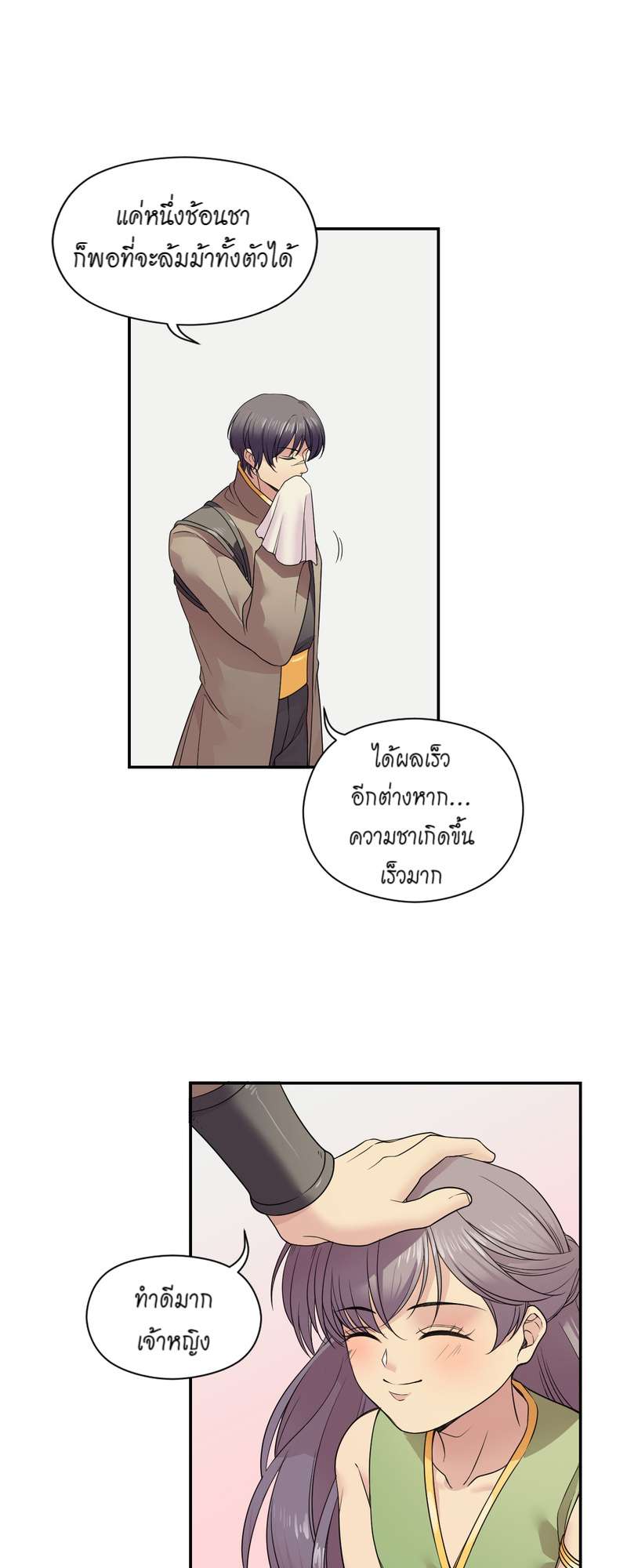 หน้า 19