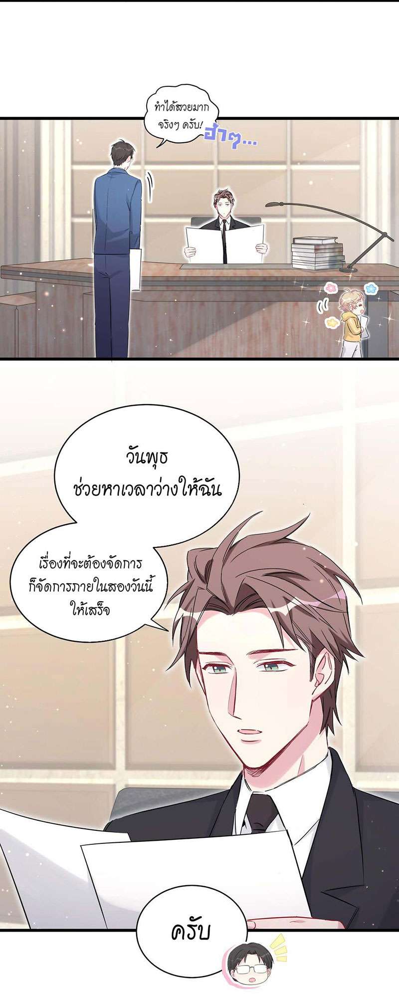 หน้า 20