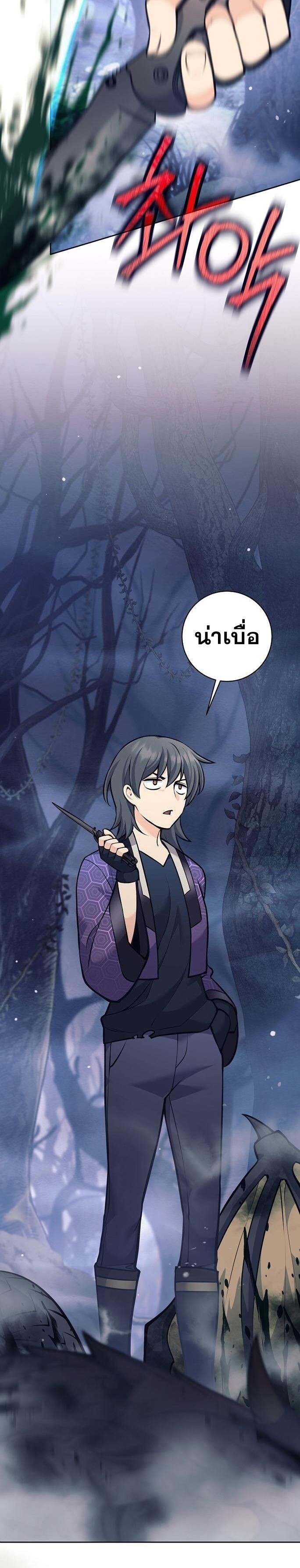 The Illegitimate Who Devours Weapons บุตรนอกสมรสผู้กลืนกินศาสตรา ตอนที่ 39 - รูปที่ 2