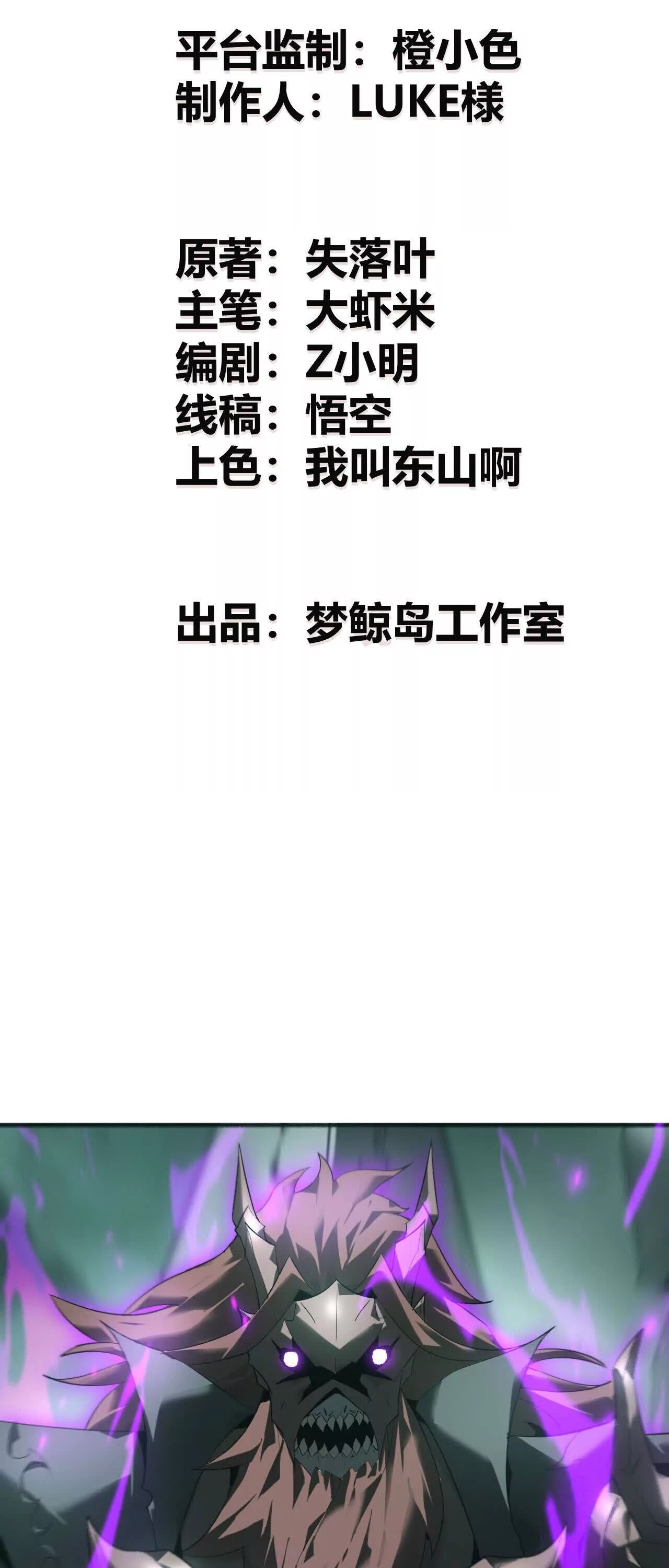 Unparalleled in the Online Gaming World ยอดคน ณ โลกออนไลน์ ตอนที่ 16 - รูปที่ 2