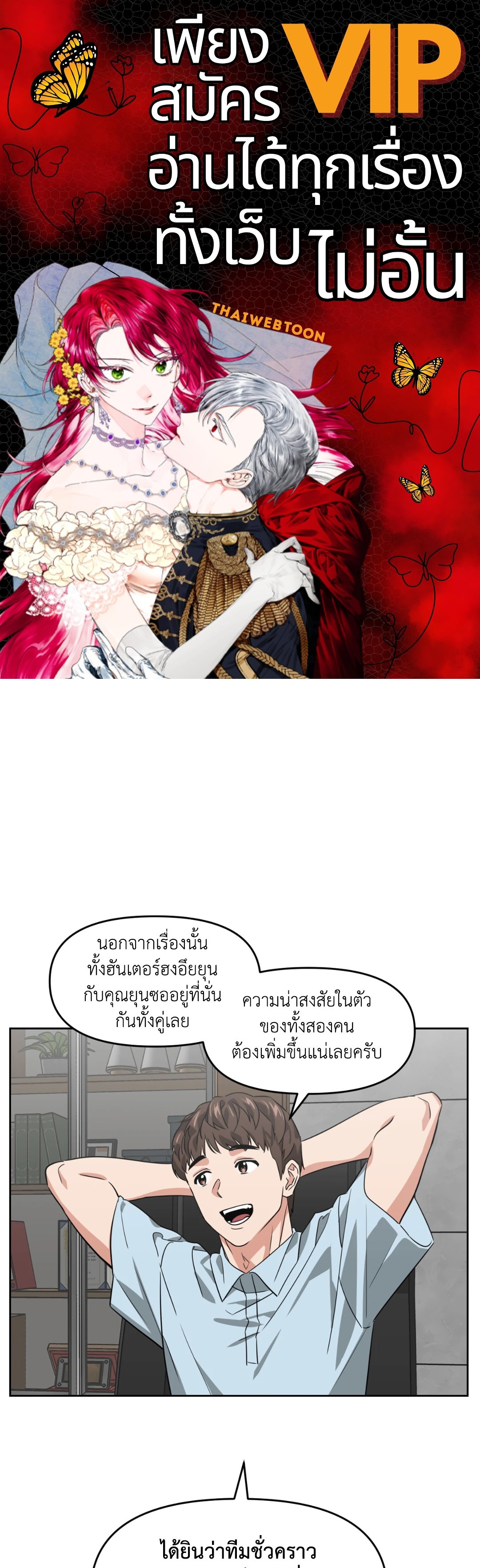 เลื่อนวันตายเพื่อคำขอสุดท้าย Death Delayed for a Short Time Because of the Will ตอนที่ 38 - รูปที่ 1