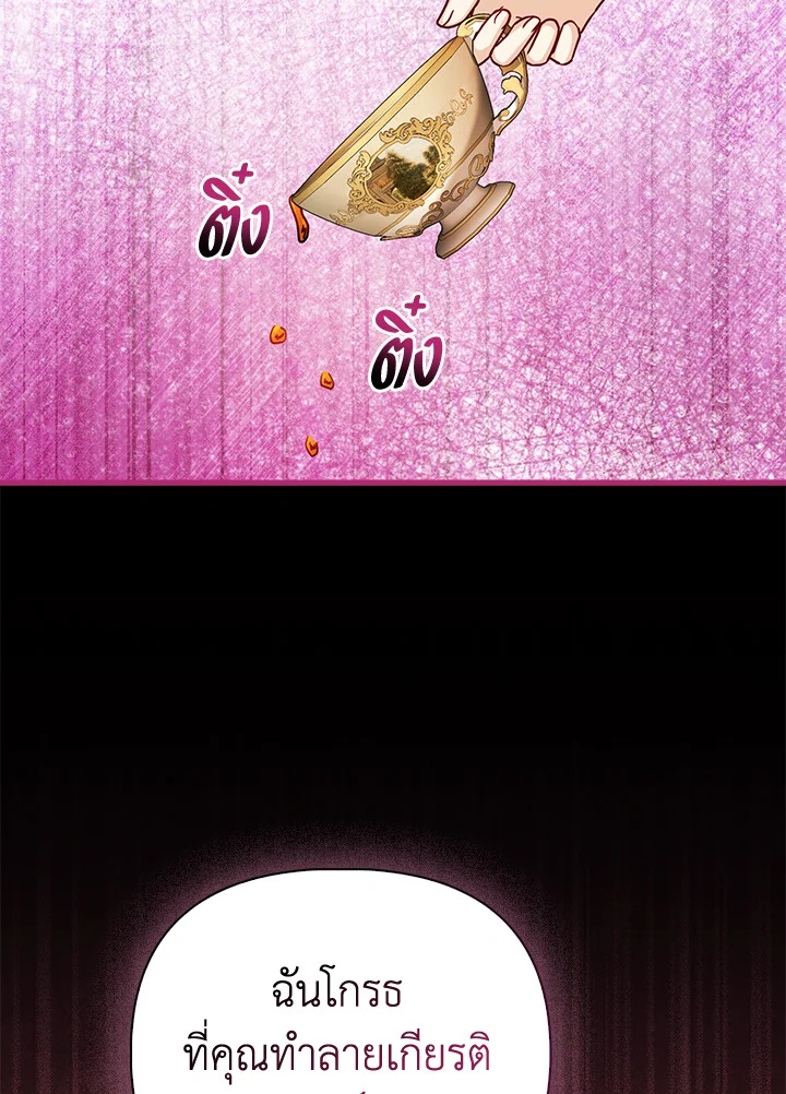 ฉันนี่แหละ คนโปรดของเหล่าวายร้าย | Loved by the Villains ตอนที่ 15 - รูปที่ 2