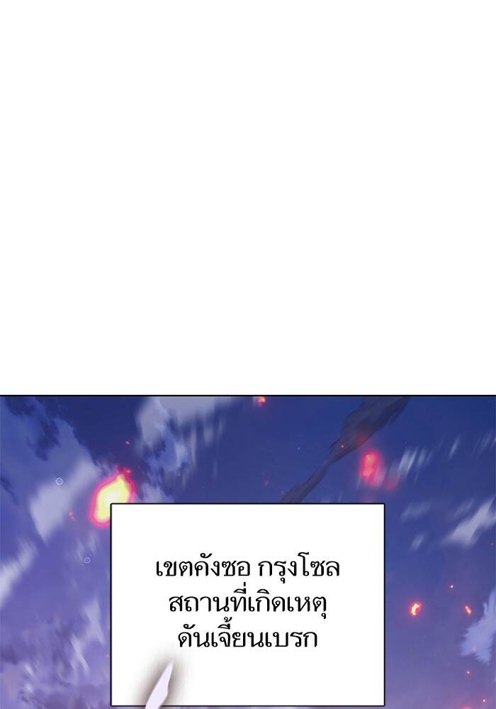 My S-Class Hunters (The S-Classes That I Raised) ตอนที่ 124 - รูปที่ 2