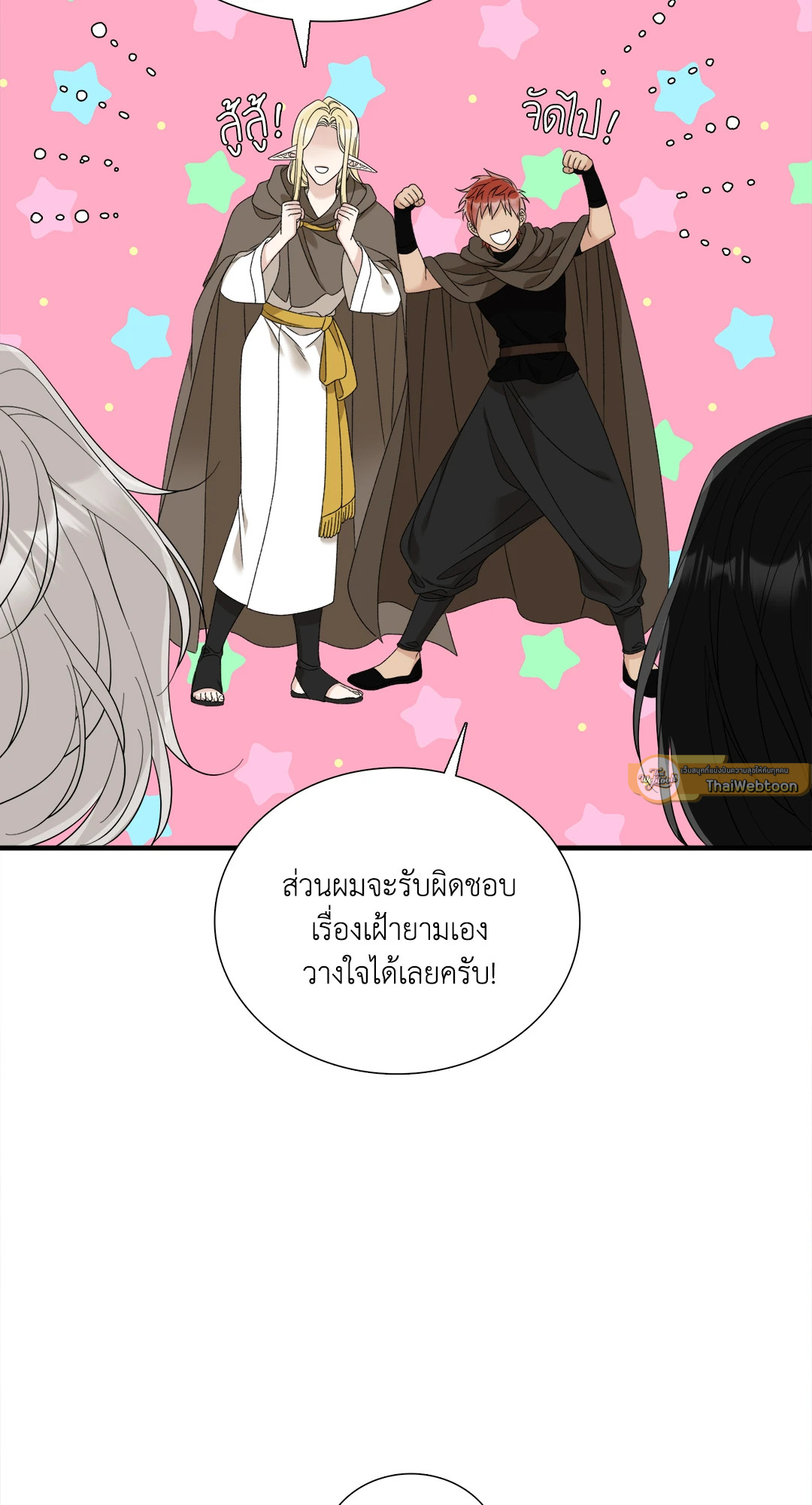 หน้า 53