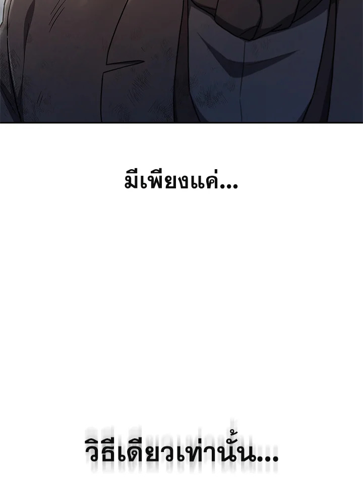 จอมเวทไร้ขีดจำกัด | The Infinite Mage ตอนที่ 64 - รูปที่ 2